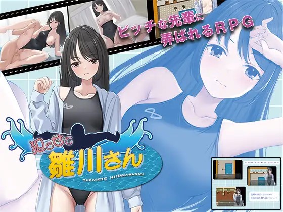 Let Me Rape You, Hinakawa San Apk Android Adult Hentai Game Latest Version Download Banner