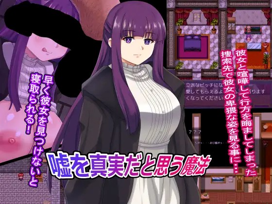 The Magic Of Believing A Lie Is True Apk Android Adult Hentai Game Latest Version Download Banner